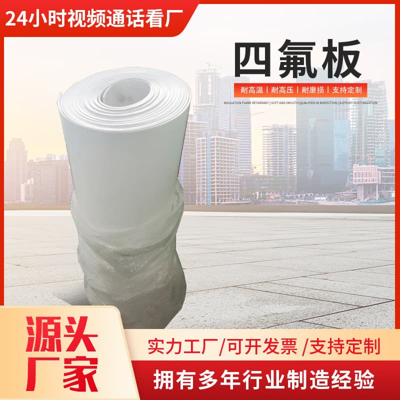 Wholesale Stock Expanded PTFE Sheet Polytetrafluoroethylene Plate Teflon Plate PTFE Teflon Stair Block