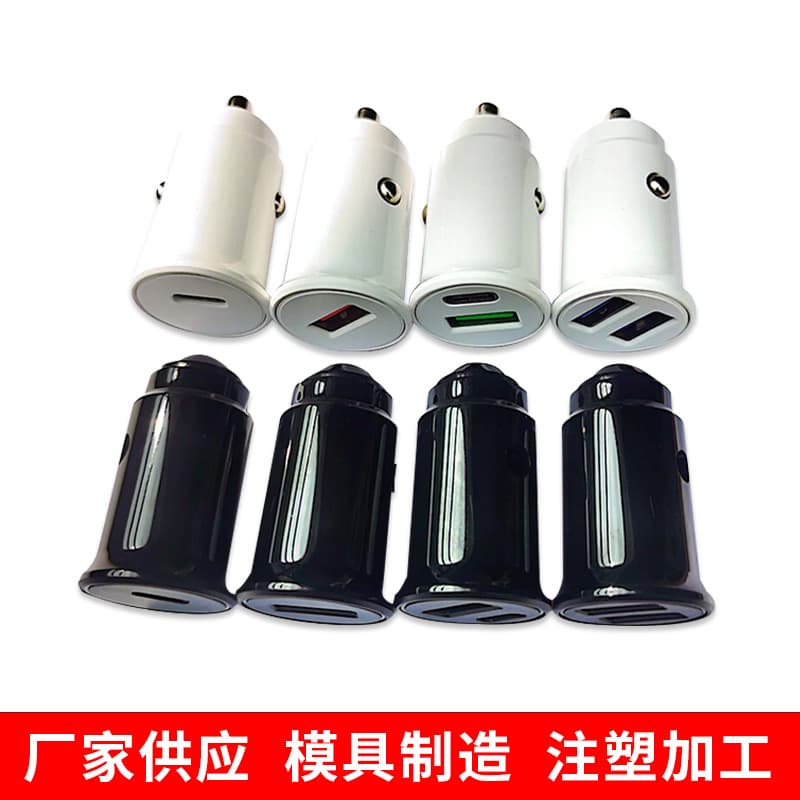 Mini plastic car charger housing dual U, single U+PD port car charger plastic shell, ready stock for immediate shipment