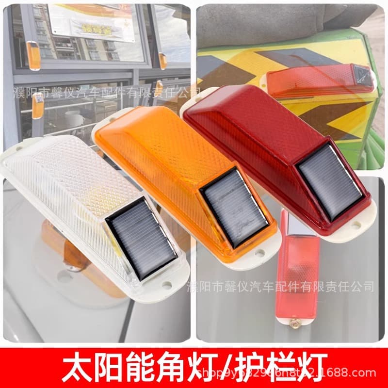 Van corner light dome light solar width light high light mouse light guardrail warning light roadblock