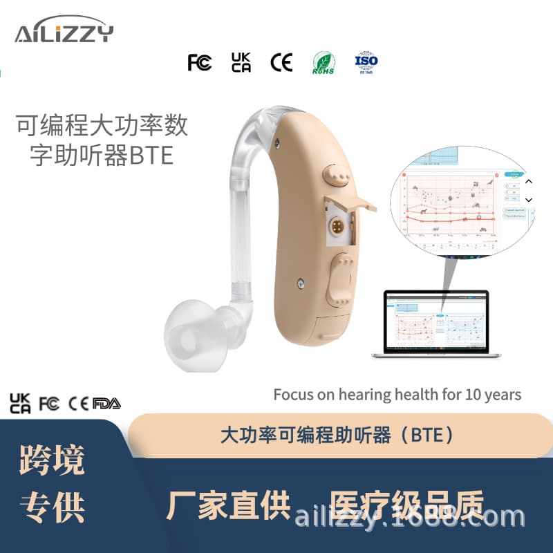 Wholesale 16-Channel Digital BTE Hearing Aid with Noise Reduction & For Elderly Healthcare Equipment Manufacturers