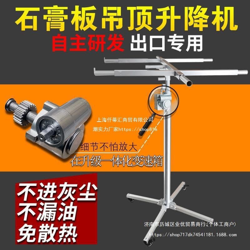 Gypsum Board Ceiling Woodworking Ete Board Decoration Hand-Operated Lift Installation Wall Cabinet Wardrobe Tool Lifter