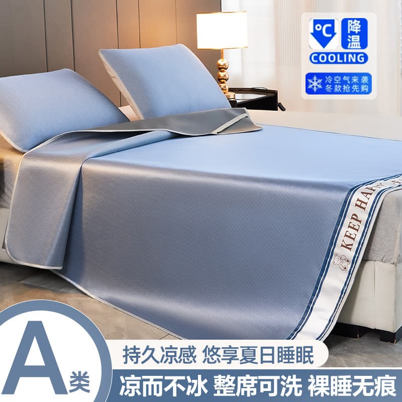 Summer Feel Mat Ice Silk Cooling Mat Three-Piece Set Fitted Sheet Washable Foldable Mat Home Mattress Pad Summer Air-conditioned Soft Mat