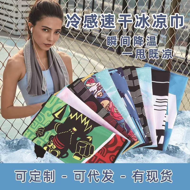 Amazon Cooling Towel with Printed Pattern, Sweat-Absorbing Quick-Dry Gym Sports Cooling Towel, Small Batch Factory Wholesale