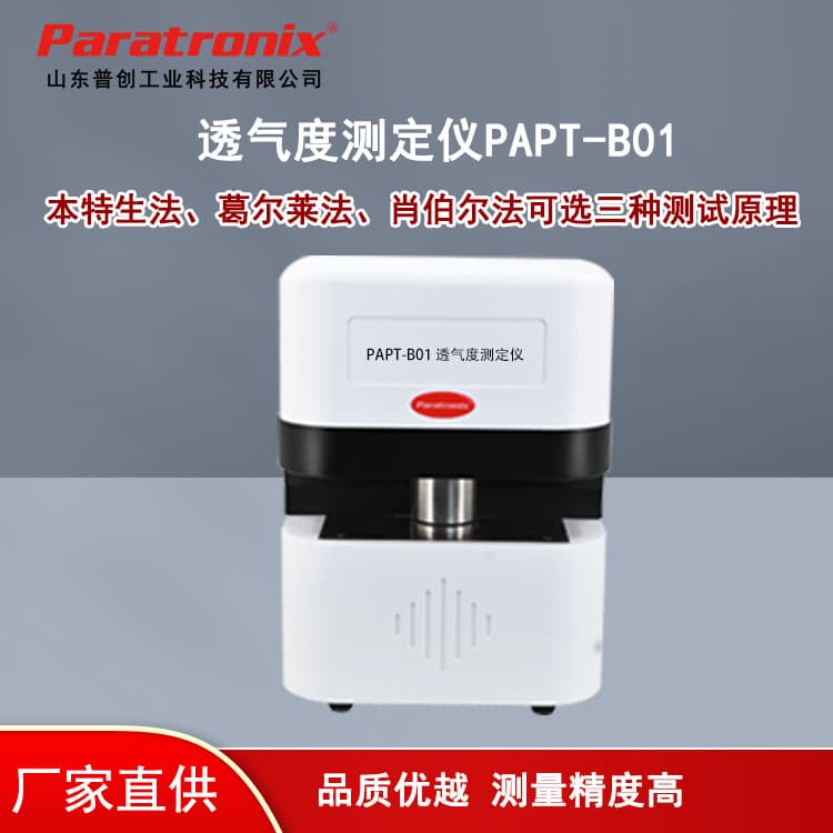Separator Gurey Air Permeability Tester Separator Air Permeability Meter