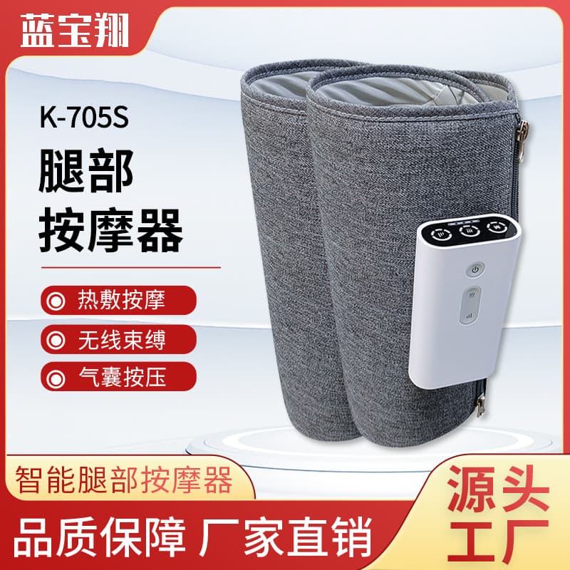 Wholesale Leg Massager from Manufacturer with Air Pressure for Muscle Kneading and Meridian Clearing, Intelligent Leg Massage Device