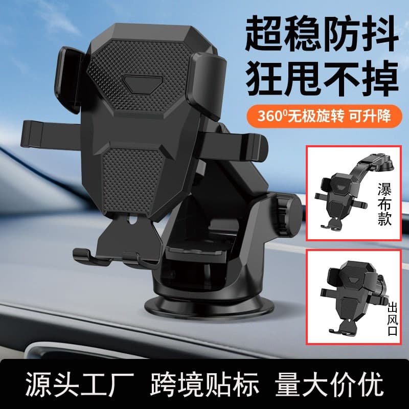 Cross-border Car Phone Holder Windshield Dashboard Air Vent Universal Suction Cup Car Phone Mount Manufacturer