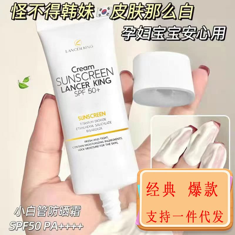 TikTok Same Style Isolation Sunscreen SPF50+ Moisturizing Waterproof UV Protection Sunscreen Spray Non-Whitening