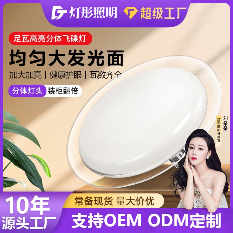 Workshop Ultra-Bright UFO LED Bulb High-Power Energy-Saving Home Lighting White Light Screw Base Eye-Protective Light Source Factory