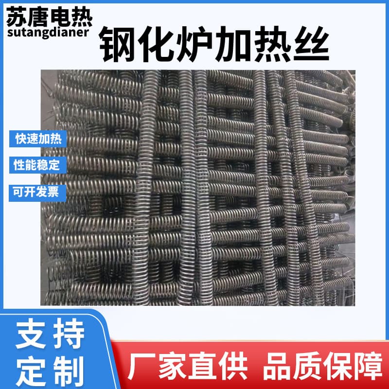 Supply of Tempering Furnace Heating Wire, Industrial Resistance Heating Wire, High-Power Muffle Furnace Nickel-Chromium Furnace Wire Customization