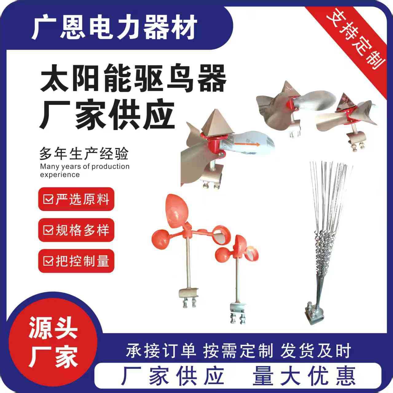 Spike-Type Bird Deterrent with Spring Mechanism and Wind Reflective Features