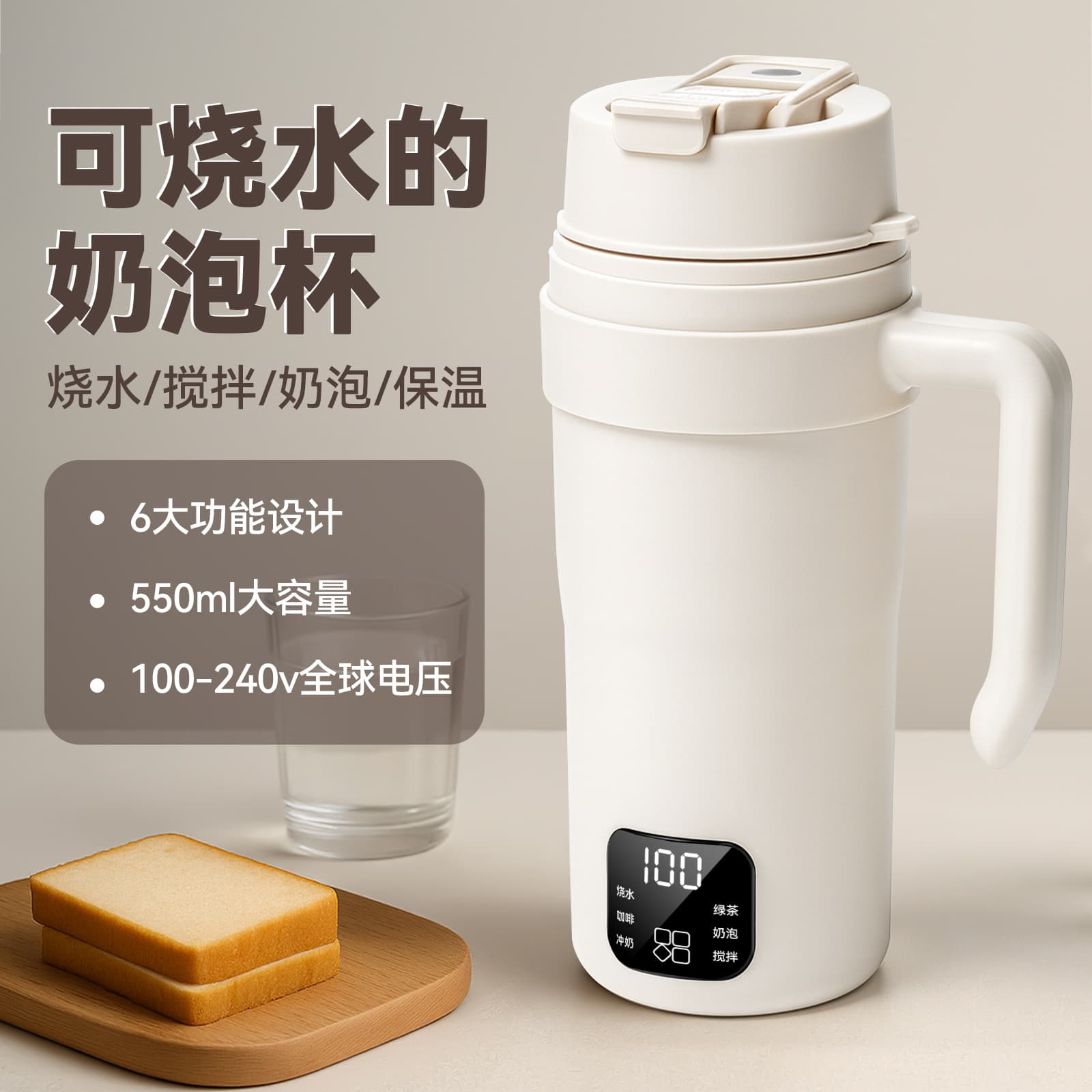 Heating Cup, Cross-border Global Voltage Dual Power Dual Outlet Portable Heating Cup, Milk Frother Cup, Stirring Cup
