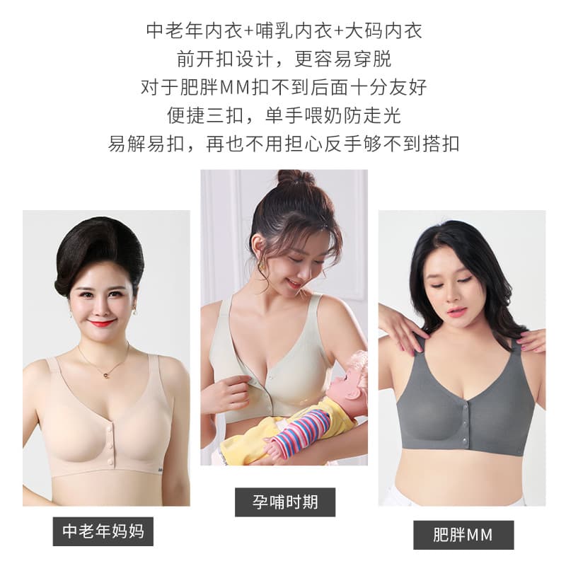 Factory Direct Cross-Border E-commerce Southeast Asia Vietnam Thailand Women's Seamless Side Support Breathable Nursing Bras