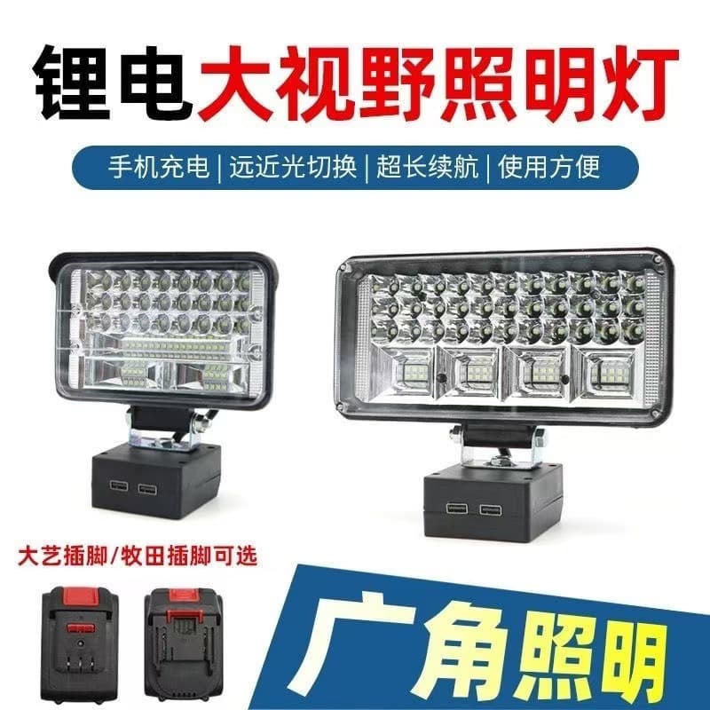 Cross-border lithium battery work light, compatible with Dayi A3 and Makita battery slots, for construction site emergency lighting and repair