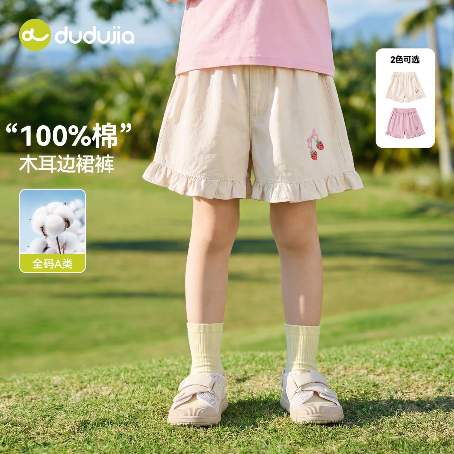 [100% Cotton] Dudujia Girls’ Pants Summer Girls Shorts Pure Cotton Baby Korean Style Pants Cute Children’s Clothes