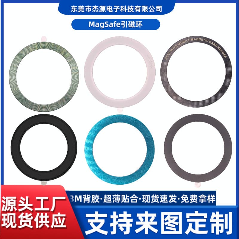 Magnetic Ring and Plate Car Navigation Holder Magnetic Adhesive Patch Iron Sheet Phone Case Digital Accessories Compatible with Apple