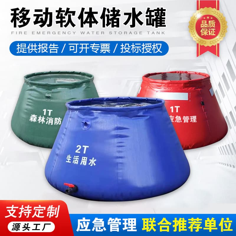 PVC Soft Water Storage Tank Portable Mobile Water Bladder Thickened Outdoor Forest Fire Station Emergency Water Bag