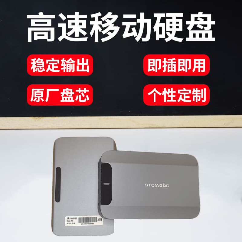 Mobile Hard Drive 1Tb, Cross-Border Exclusive Supply of Mobile Mechanical Hard Drive 6Tb Large Capacity, 3.5inch External Hard Drive 2Tb Factory