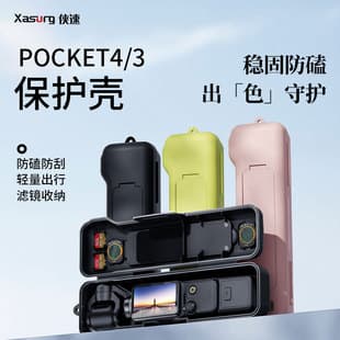 Xiasu Flip Full-Protection Case for DJI Pocket 4, Drop-Proof Pocket 3 Filter Storage Case Accessories