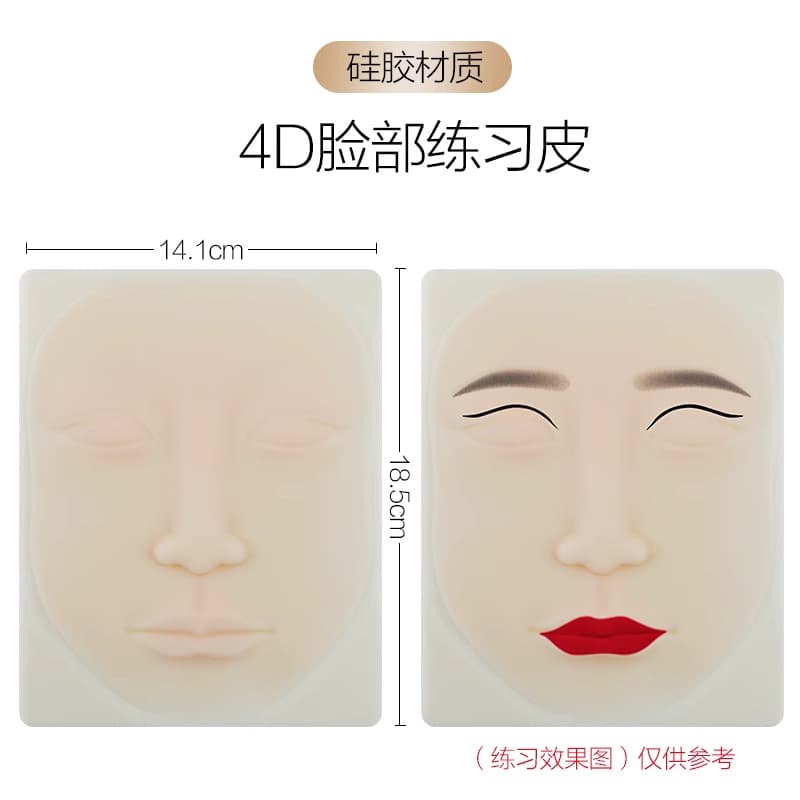 Semi-Permanent Tattoo Practice Skin, Craftsmanship High Quality Silicone Thickened Realistic Skin for Eyebrow Microblading and Eyeliner, Beginner Fake Skin