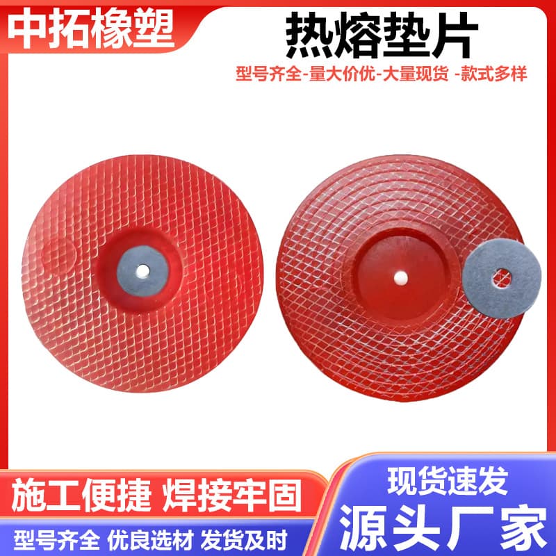 Wire Mesh Hot Melt Gaskets Integrated for Tunnel Engineering Waterproof Board Fixing and Welding, Red Plastic Hot Melt Gaskets