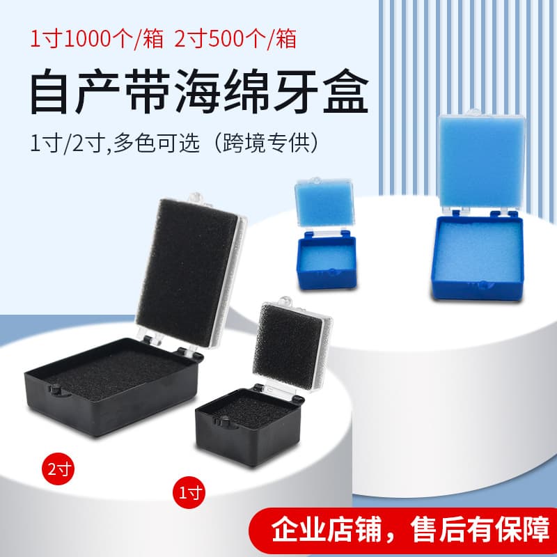 Self-produced sponge tooth box, plastic small tooth box, denture packaging box, dental implant storage box, tooth box