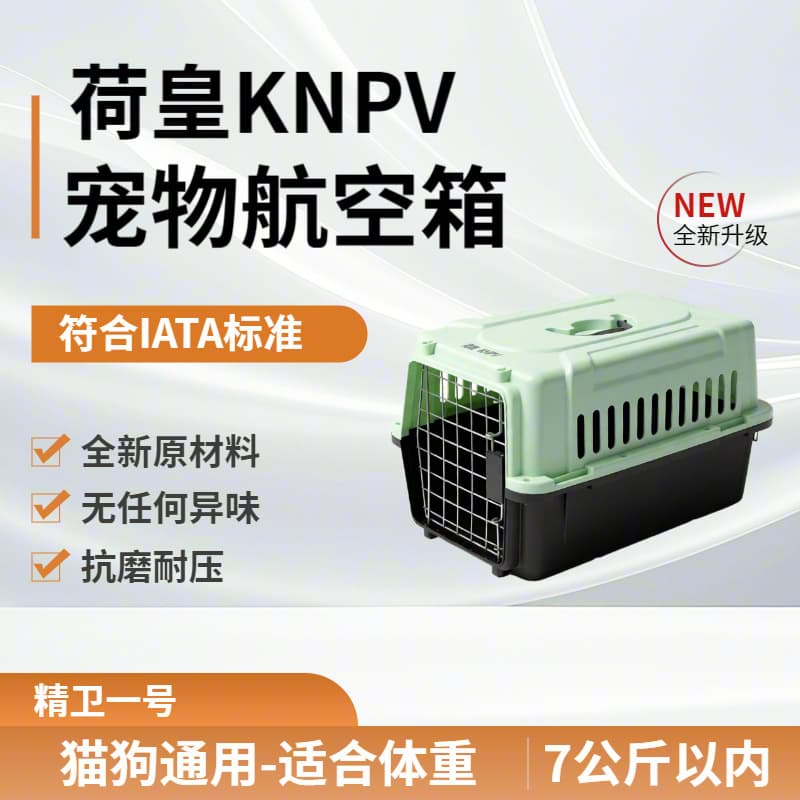 Pet Airline Carrier Box, Cat Airline Carrier Box, Portable Hot-Selling Cat Carrier Supplies Wholesale, Dog Airline Carrier Box J01