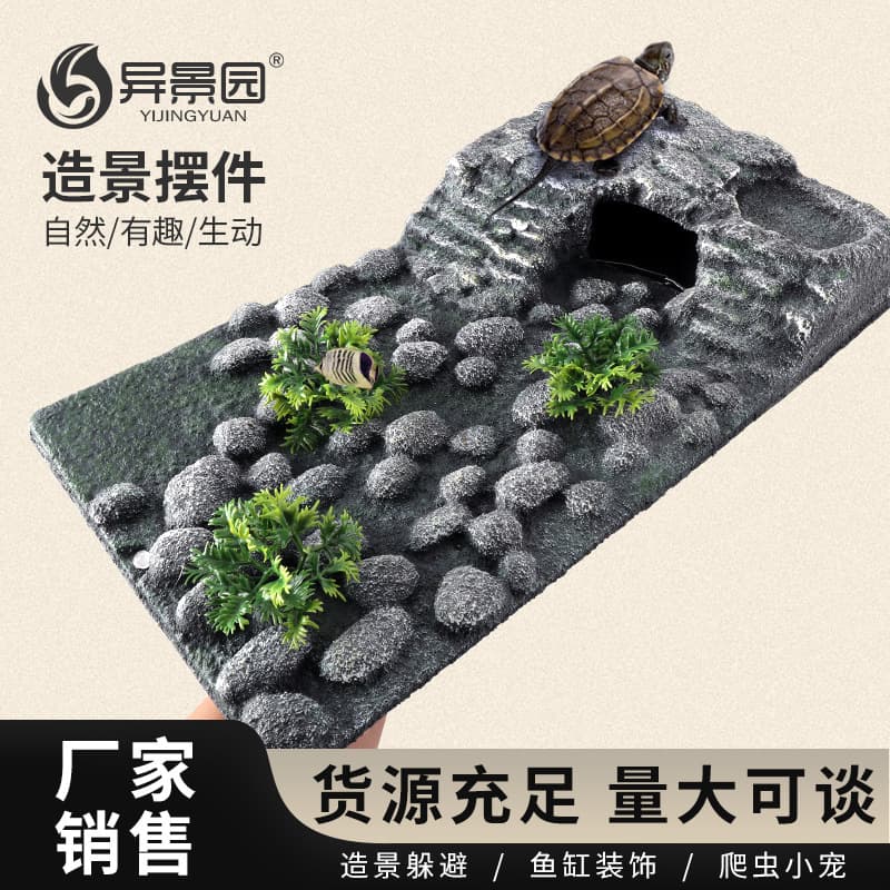Cross-border Turtle Basking Platform Low Water Floating Island Climbing Ramp Hideout Cave Rock Decoration Aquarium Fish Tank Turtle Climbing Platform