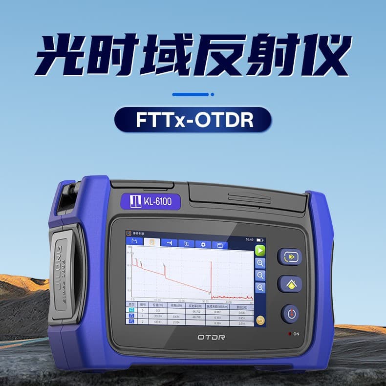 Jilong KL-6100 Optical Time Domain Reflectometer KL6100 OTDR Jilong New Product