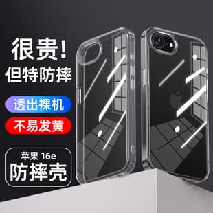 Apple 16e Phone Case Compatible with iPhone Full Coverage Transparent Glass Protective Cover 16e Airbag Shockproof Amazon Case