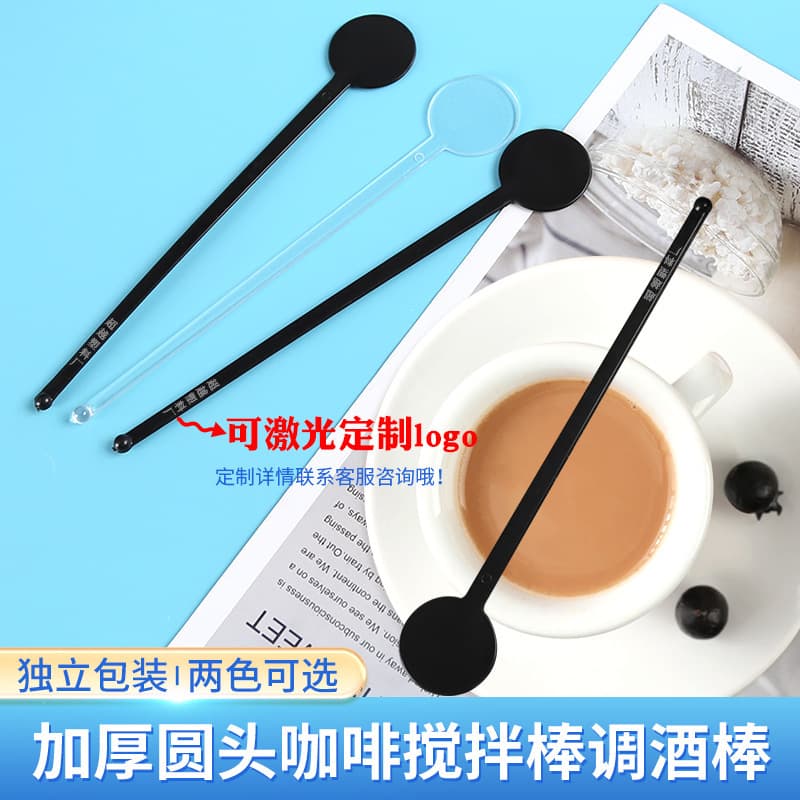 Disposable Transparent Round Head Plastic Coffee Cocktail Stirring Stick Juice Stirrer Experiment Toy Stick 18.5cm