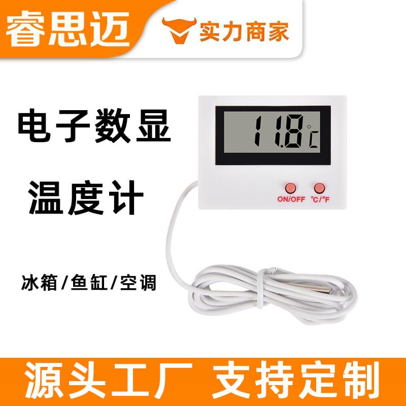 HT-5 Aquarium Electronic Digital Thermometer with Probe, Pet Box Thermometer, Refrigerator Air Conditioner Water Tank Temperature Meter