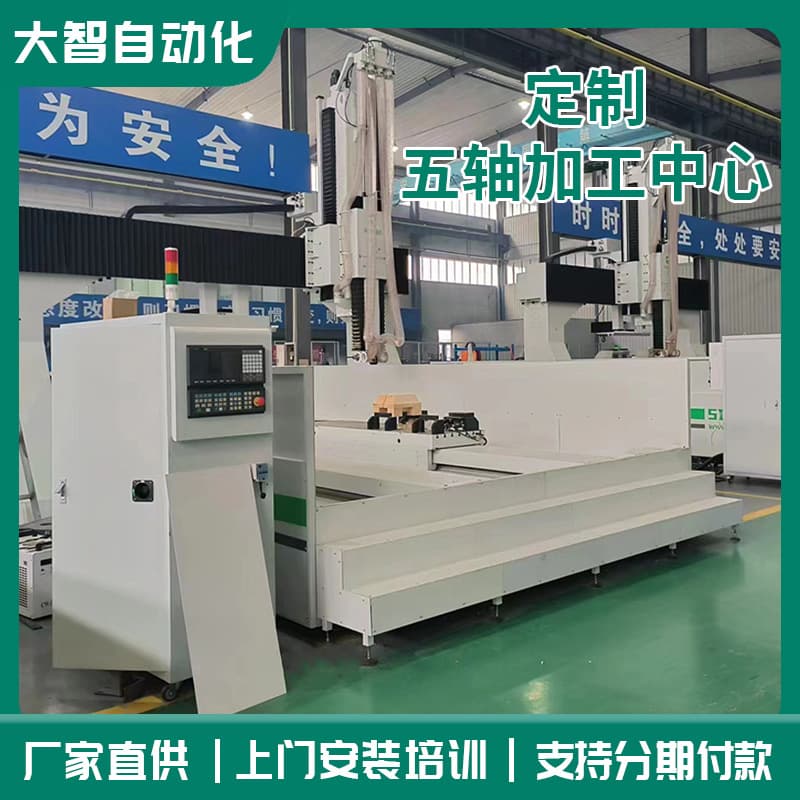 Five-Axis Machining Center Non-Metallic Material Sheet Cutting Cnc Machining Center Mold Five-Axis Machining Center