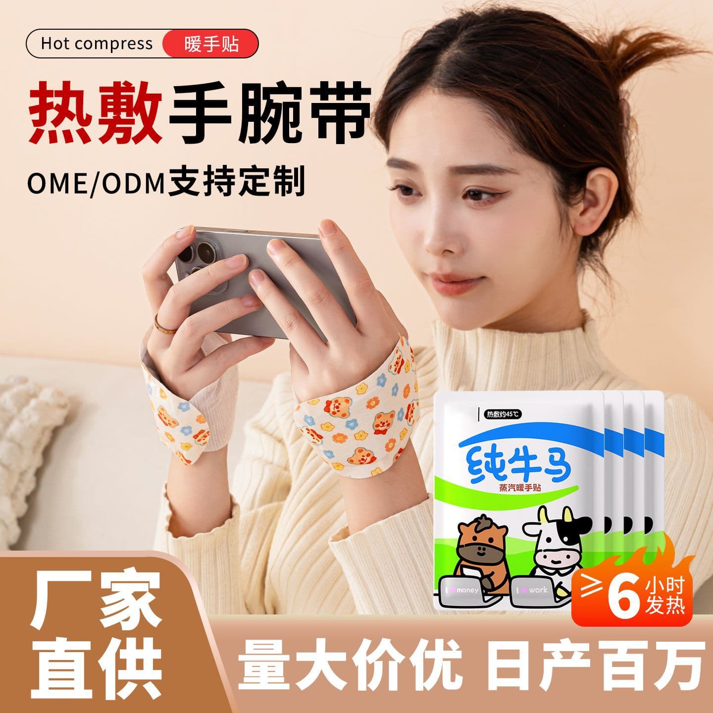 Wearable Hand and Foot Warmers, Office and Student Self-Heating Hand Warmers, Direct Wholesale from Manufacturer