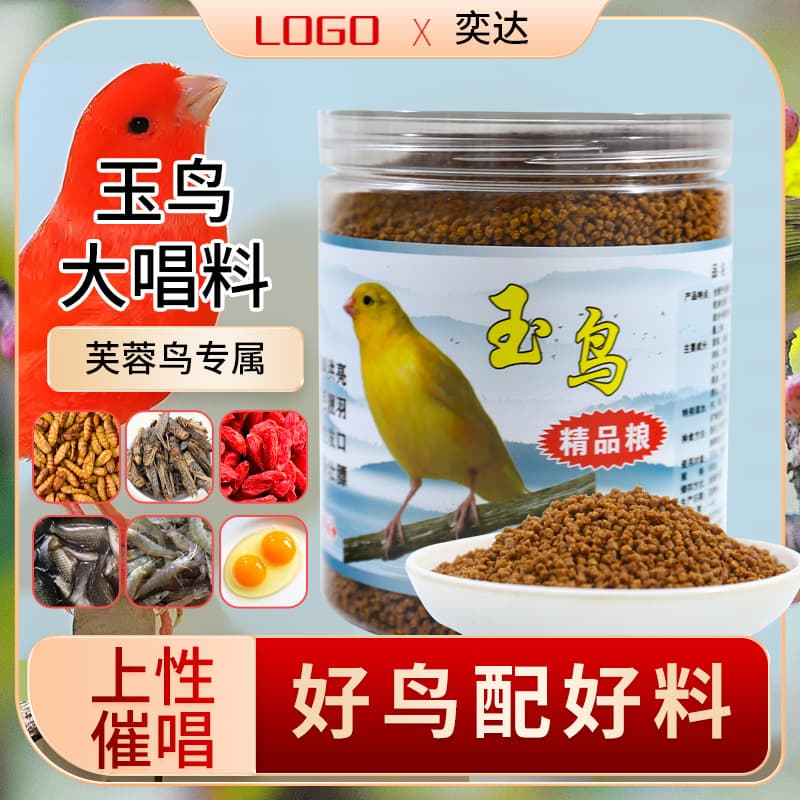 Yida Jade Bird Feed Shell-Free Granules for Food for Fuchsia Birds and Canary Birds, Specialized Feed for Enhancing Singing Ability