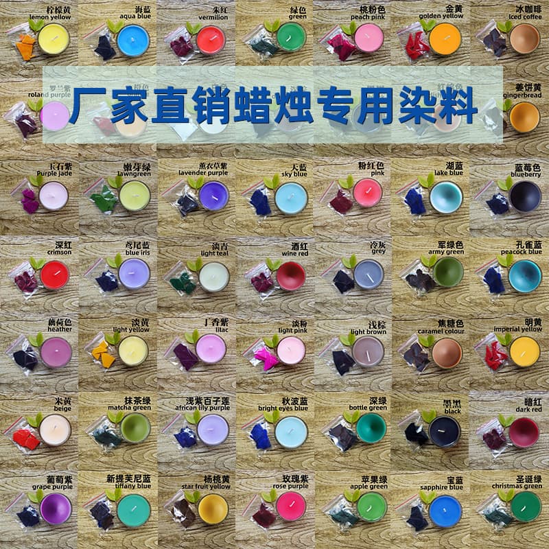 Factory Direct Sales of Candle Oil-Based Dyes, Soy Wax Pigments, Pine Cone Brown and Red Wax Dyes, Solid Color Tablets