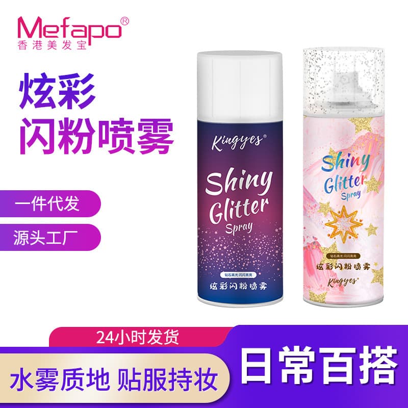 Cross-border Jianye Radiant Glitter Spray, Body Highlighter, Bridal Makeup, Collarbone Glitter Spray, Contouring and Brightening Spray