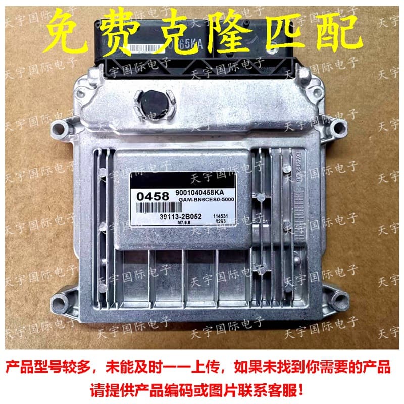 Compatible with Modern Computer Board ECU 39113-2B052 0458 M7.9.8 39113 2B052