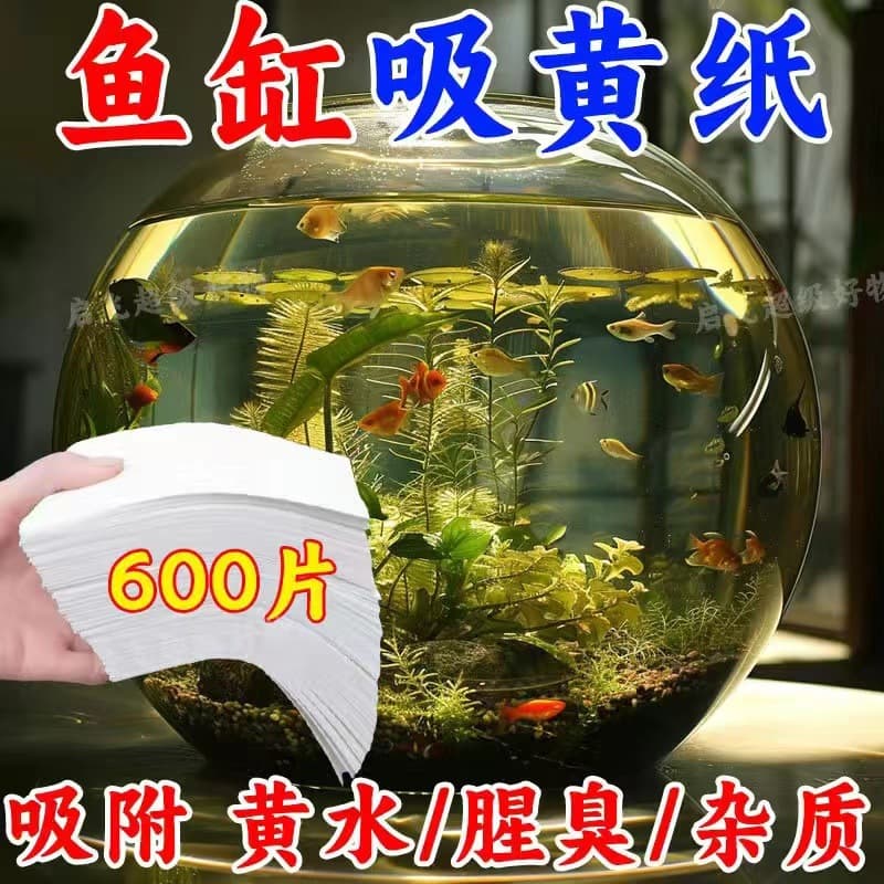 Fish tank color-absorbing tablets to remove yellow water, sewage power pills, water purification treasure active purification water quality clarifying agent, fish tank to remove yellow water and green water