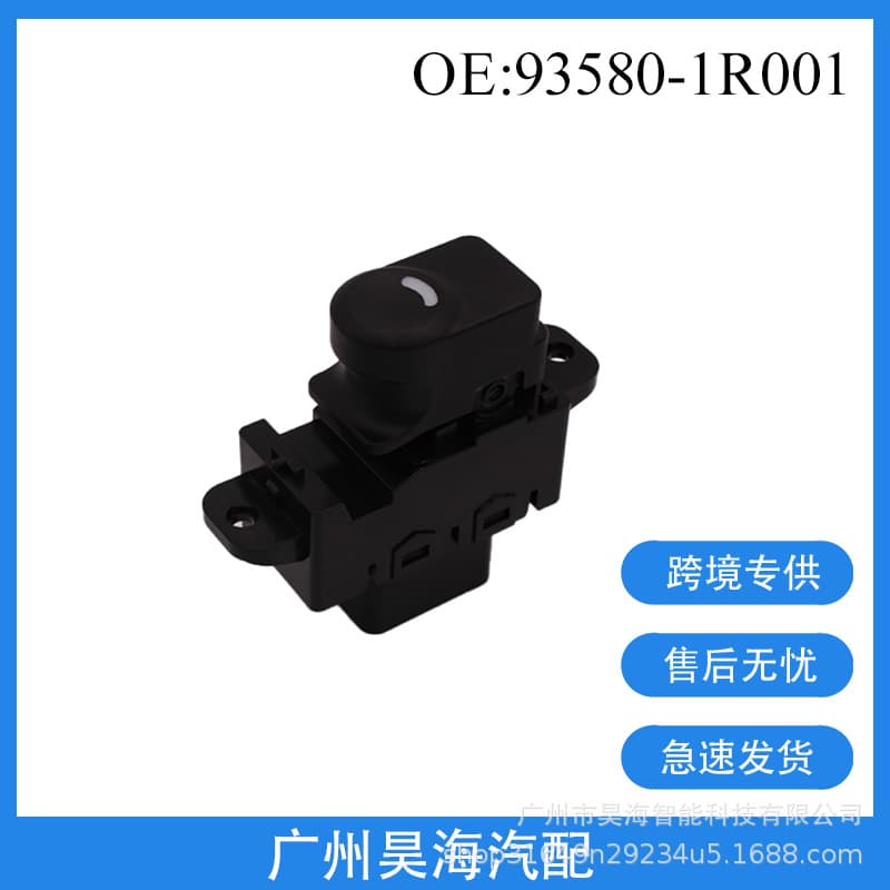 93580-1R000 is suitable for Hyundai 2011-17 Hyundai Accent window regulator switch