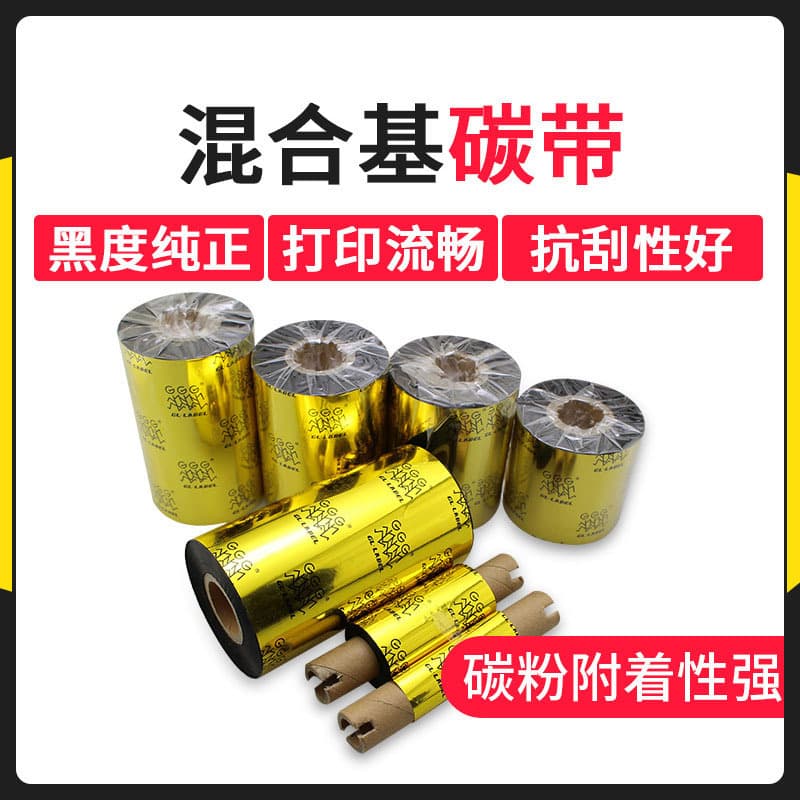 Customized High Quality Ribbon Premium Thermal Transfer Ribbon Label Printer Ribbon Mixed Base Ribbon Ribbon