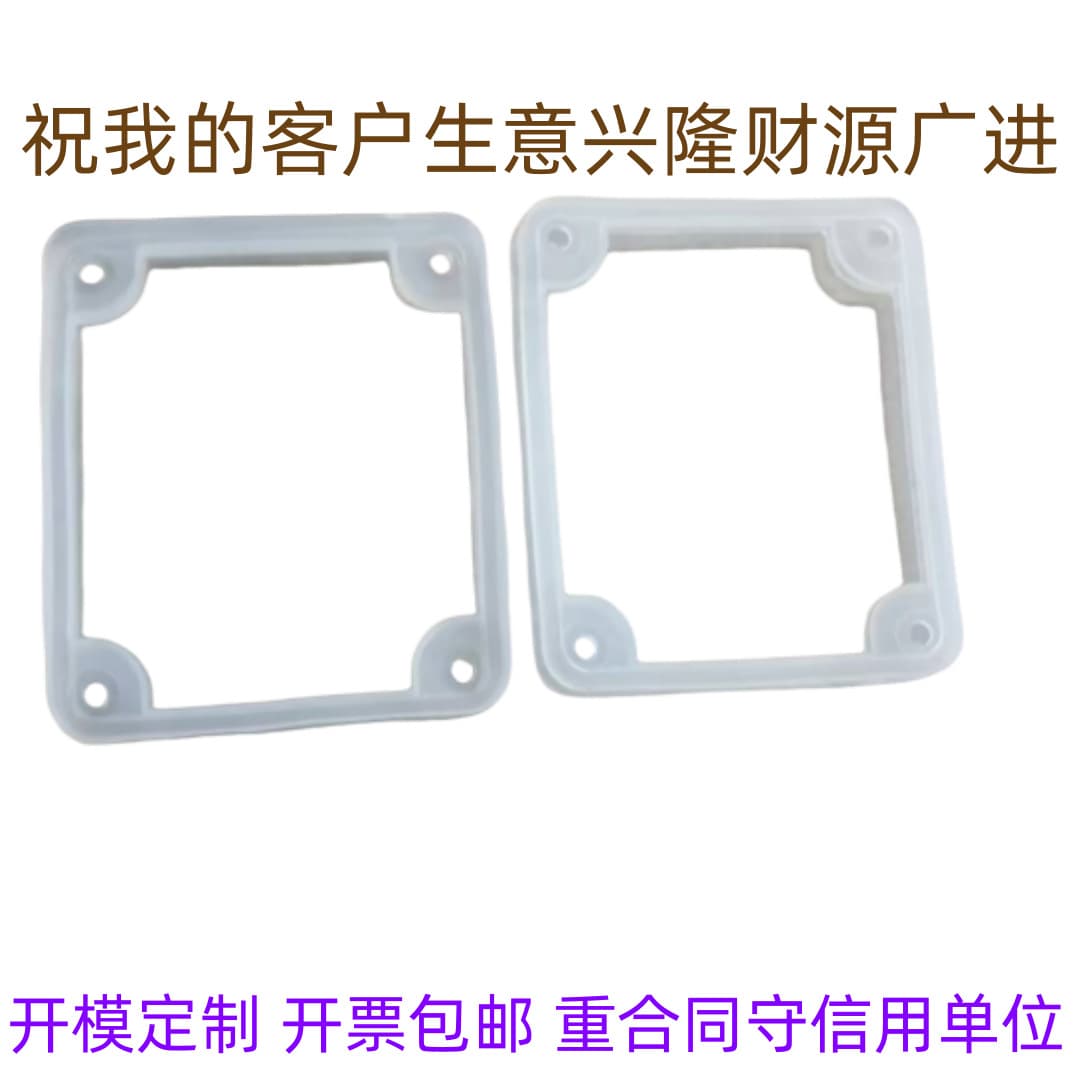 Custom Odorless Rubber Silicone Nylon Sealing Sleeve Oil/Gas Cylinder Distribution Box Dust/Oil Gasket Electronic Instrument