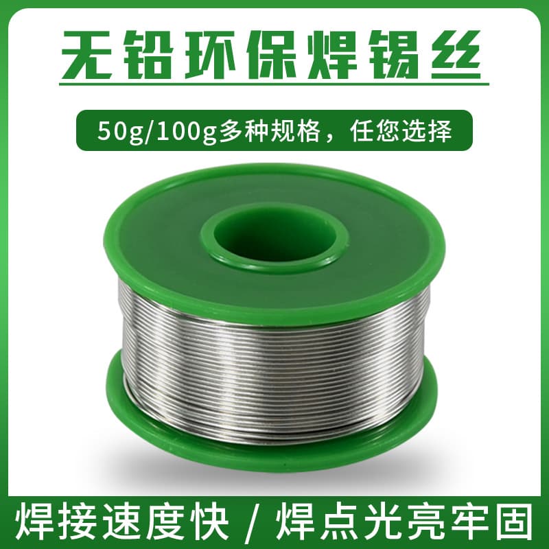 50g/100g Eco-Friendly Solder Wire, Lead-Free Tin Wire with Rosin Core, Solid Lead-Free Tin Wire 0.6/0.8/1.0/1.2mm