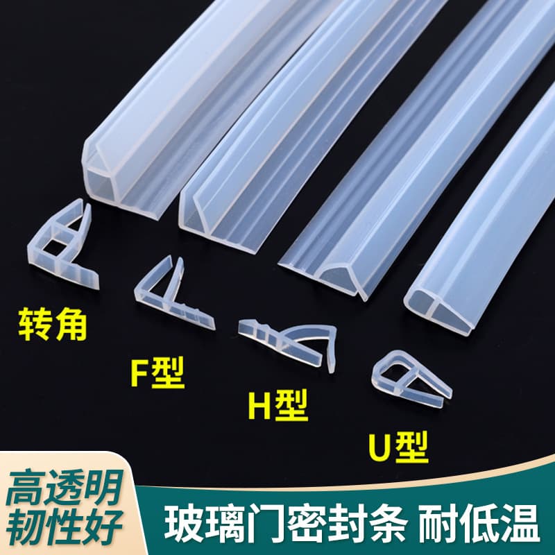 Silicone seal strip, balcony frameless glass door and window, shower room, bathroom windproof waterproof silicone strip, U-type anti-collision strip