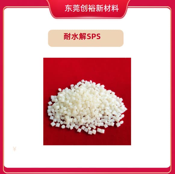 SPS Pure Resin is a Crystalline Engineering Plastic with Hydrolysis Resistance, High Tracking Resistance, and High Dimensional Stability