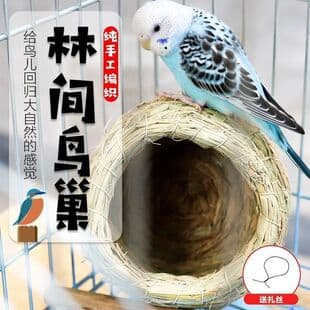 Woven Grass Bird Nest Myna Cockatiel Budgie Bird Supplies Hanging Nest Birdhouse Straw Nest Small Bird Breeding Warm