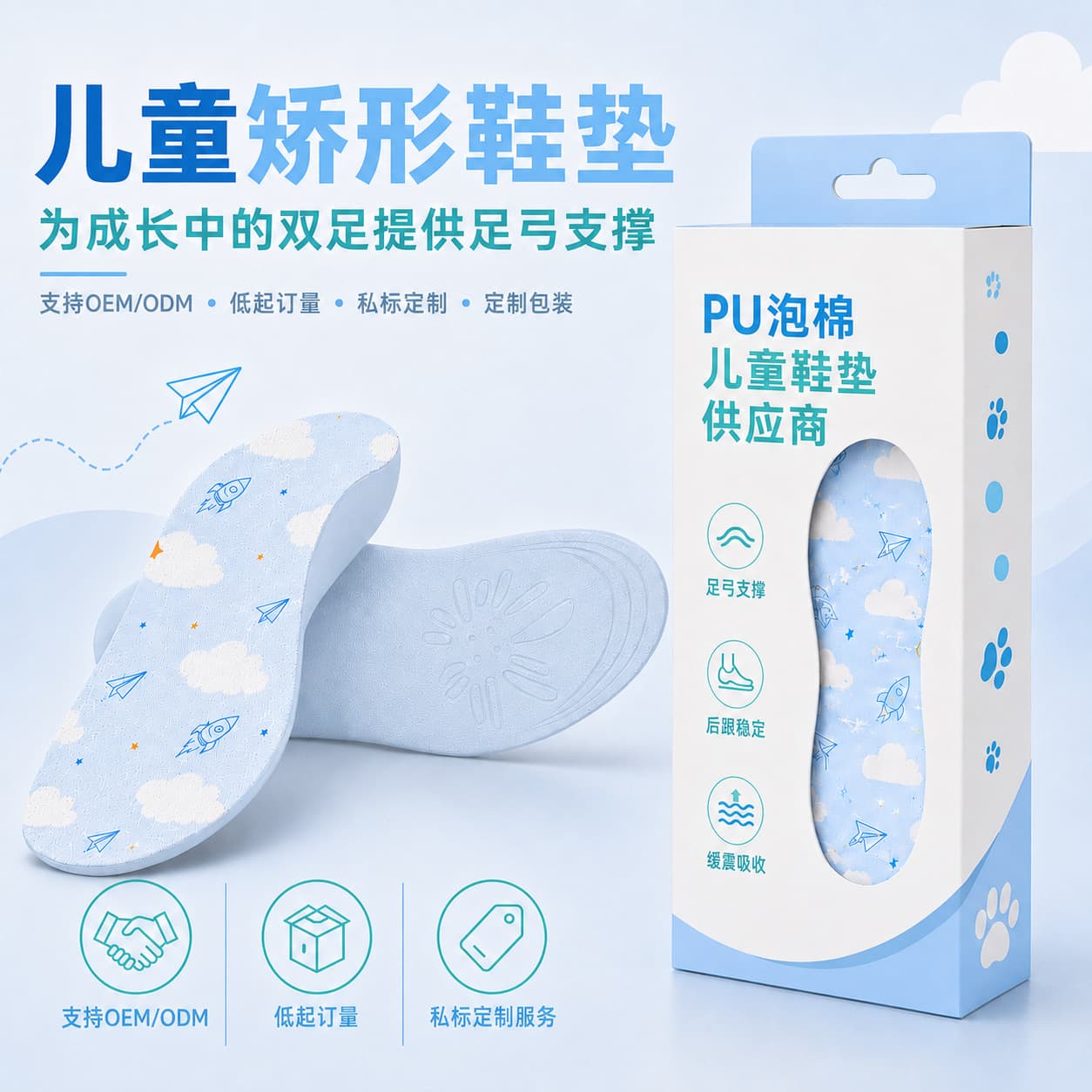 Customized children's orthotic insoles, sports breathable cushioning insoles, high elastic PU foam breathable support flat foot insoles