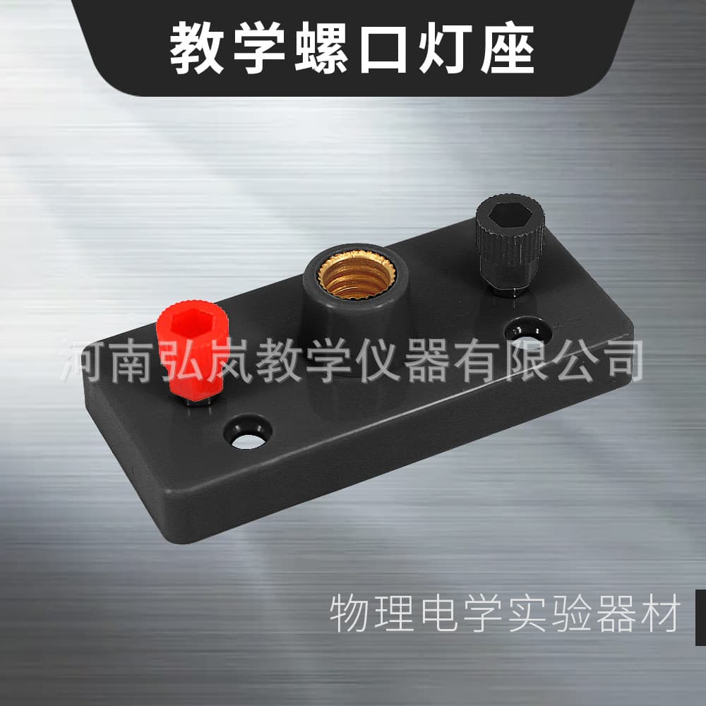 Black Small Lamp Holders for Science Physics Electrical Experiments, Screw Base Bulb Holders for Series/Parallel Circuits