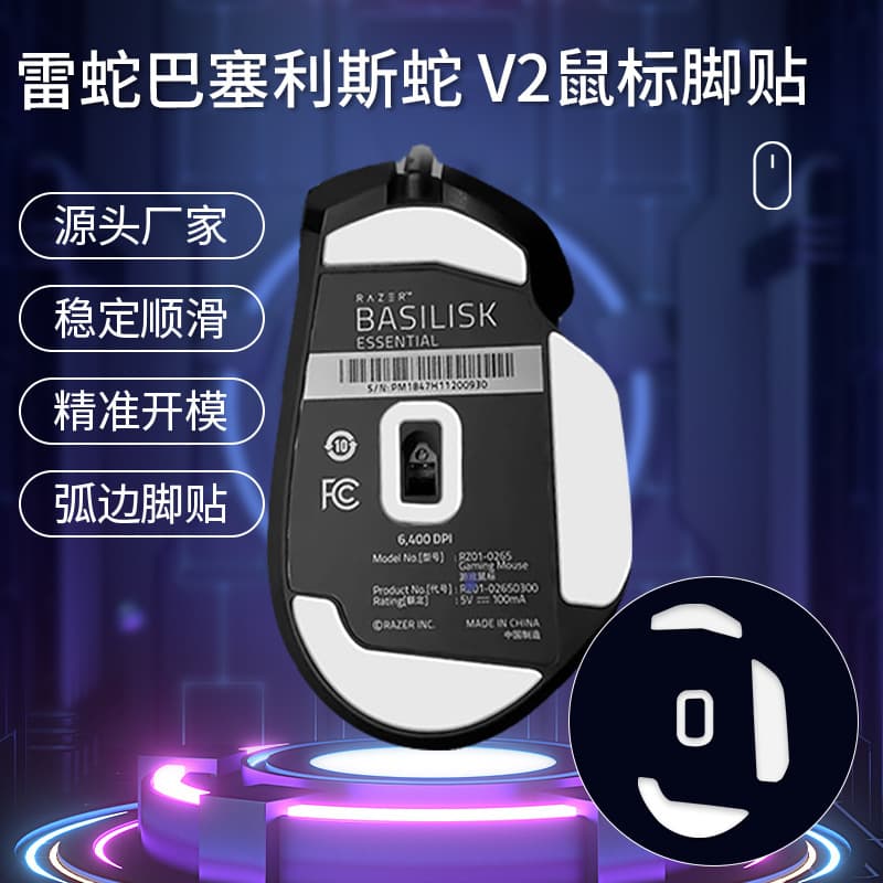 Replacement Mouse Feet Skates for Razer Basilisk V3 Pro V2 Ultimate Standard X HyperSpeed V3X ICE Feet Pads