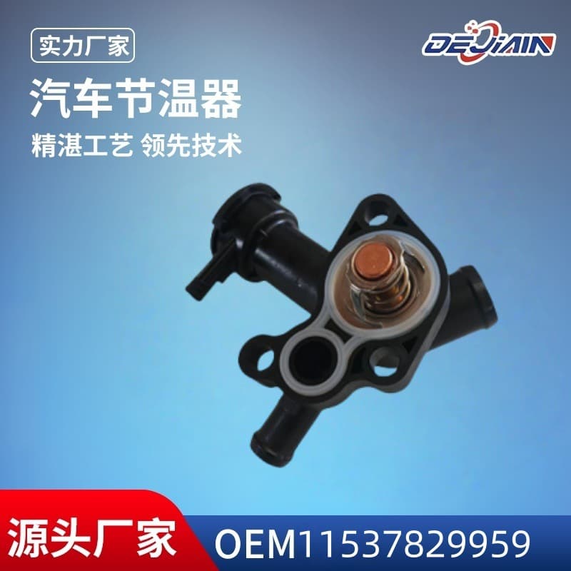 Fits BMW Car Thermostat Assembly 11537829959 Water Outlet Assembly Cooling System Temperature Regulator