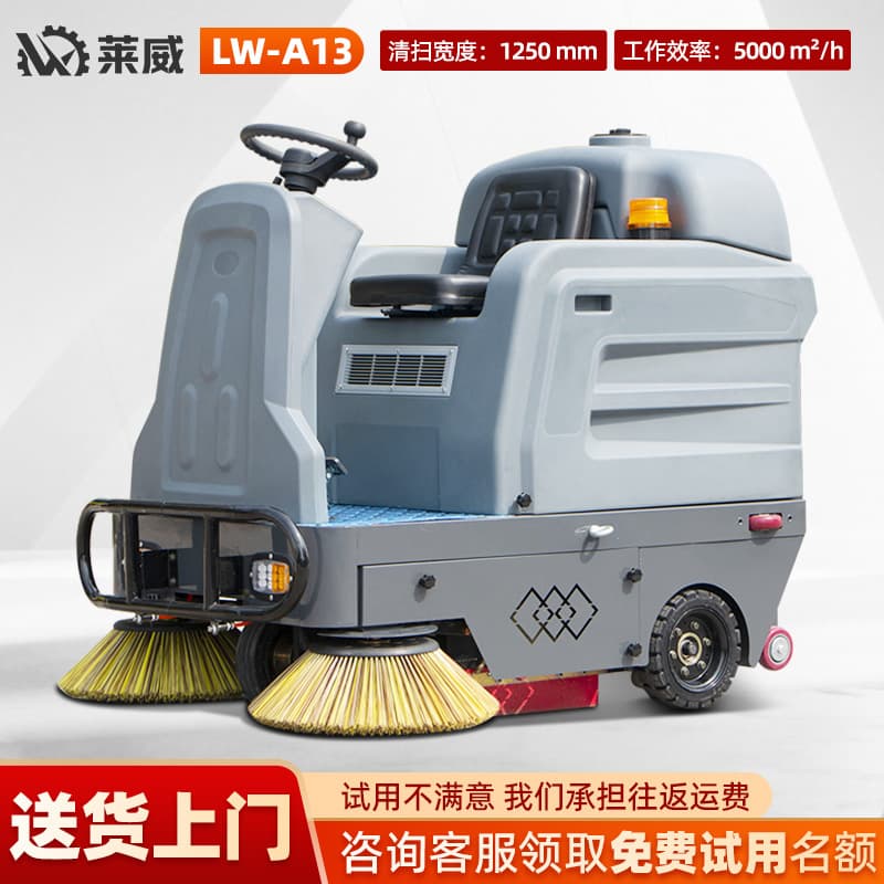 Driver-operated Sweeper - Industrial Model for Factory Workshops, Road Surface Cleaning, and Park Sanitation - Electric Sweeper